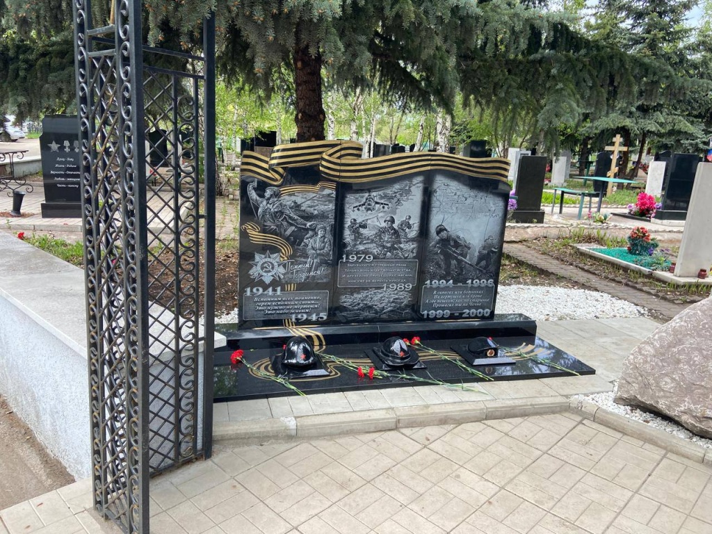 Памятник Памятник
