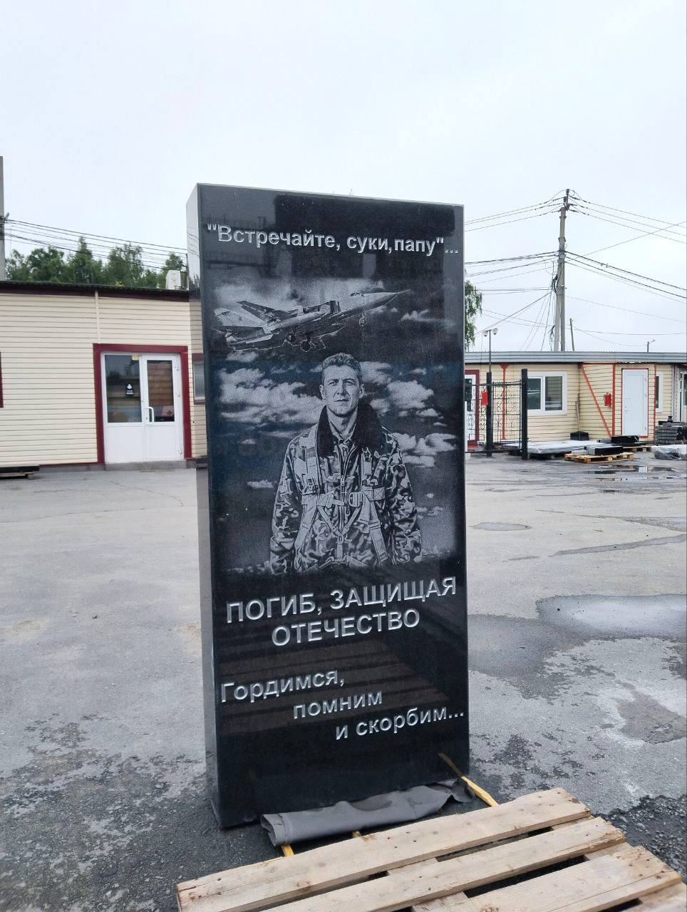 Памятник Памятник