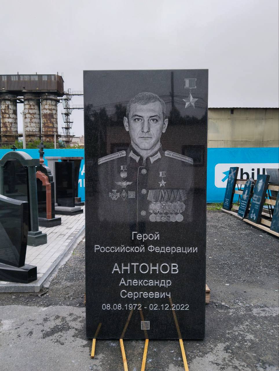 Памятник Памятник
